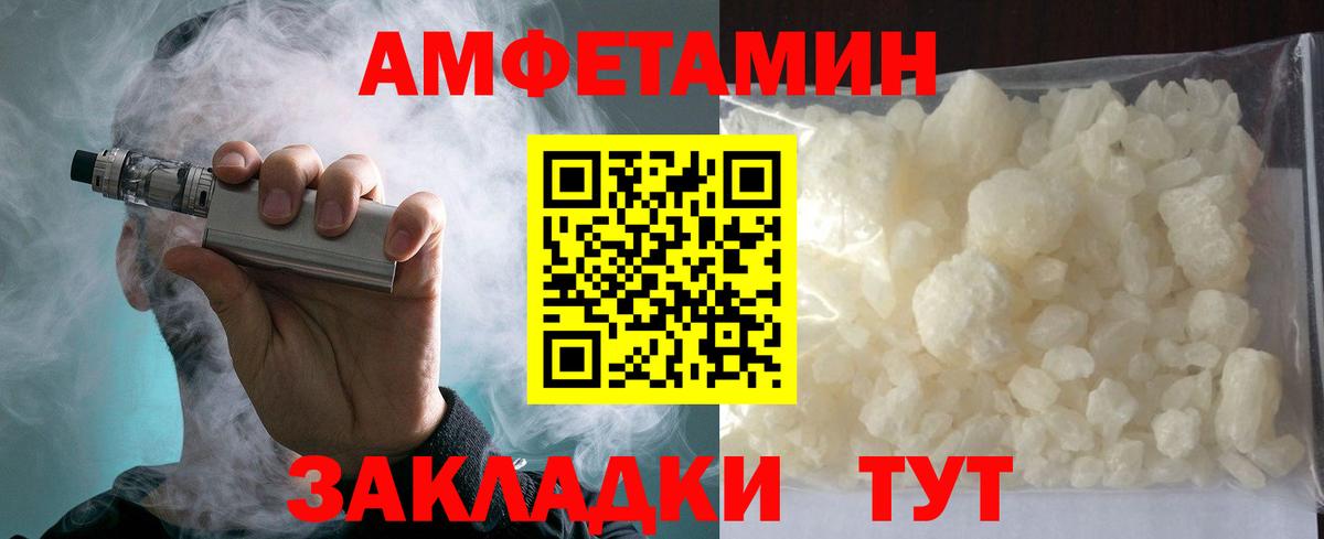 АМФЕТАМИН Розовый Чистополь