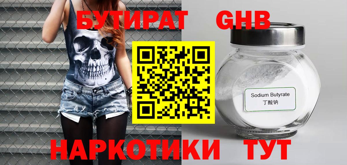 Бутират вода  Вход с VPN  Чистополь 