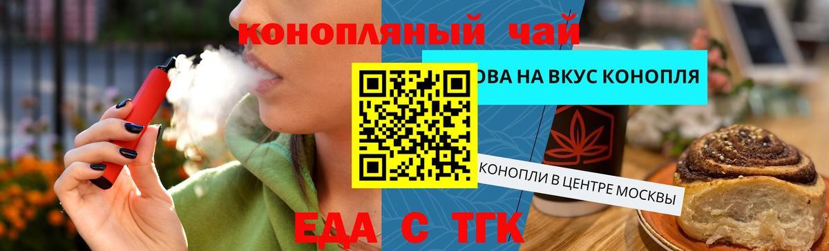 Чистополь  Печенье с ТГК конопля  Вход с VPN 
