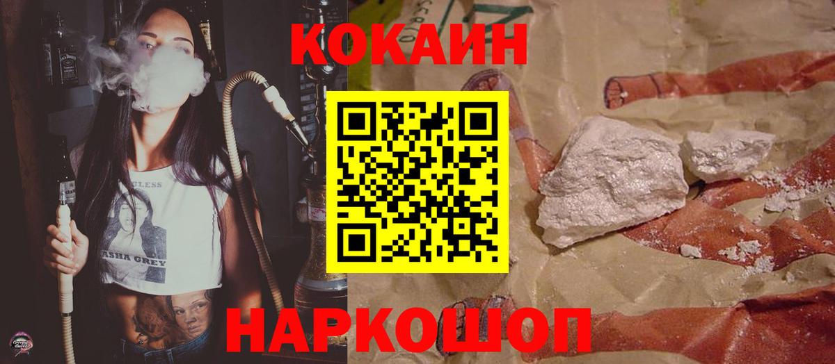 Cocaine VHQ Чистополь