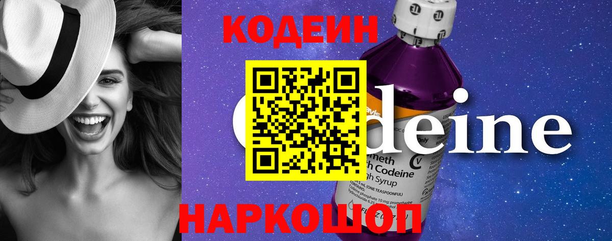 Чистополь  Кодеин напиток Lean (лин)  Вход с VPN  Кодеин напиток Lean (лин) 