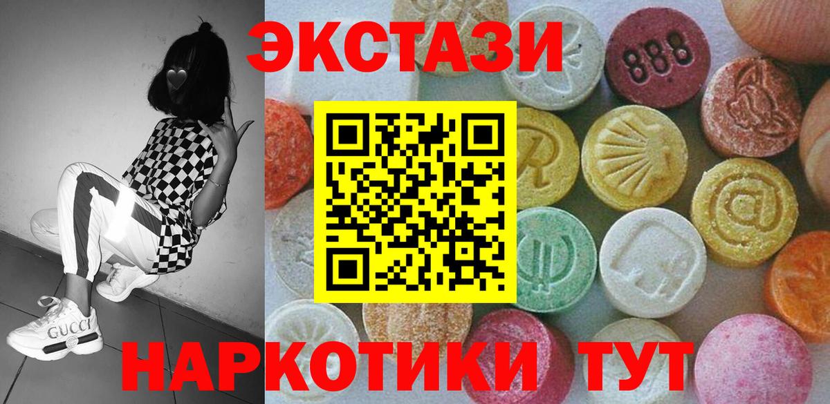 ЭКСТАЗИ VHQ Чистополь