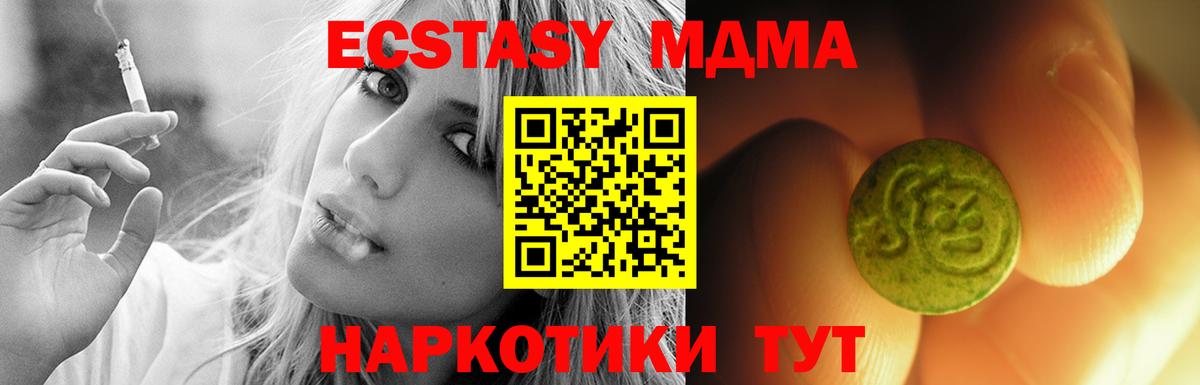 ЭКСТАЗИ 280мг  ЭКСТАЗИ 280 MDMA  Вход с VPN  ЭКСТАЗИ  Чистополь 