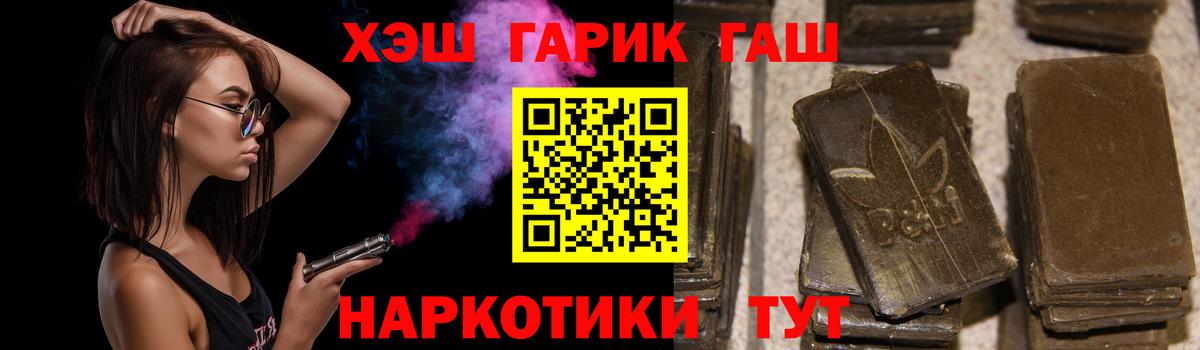 Чистополь  ГАШ  ГАШ гарик  Вход с VPN  ГАШ AMNESIA HAZE 