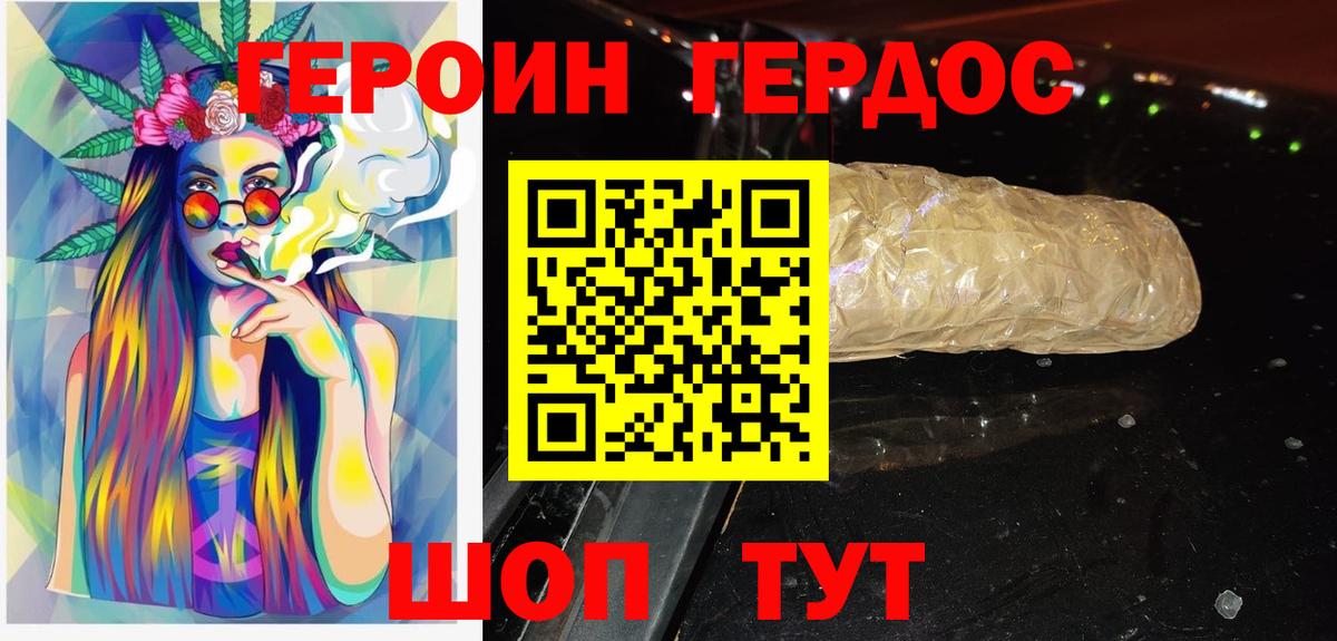 Героин гречка  Вход с VPN  Чистополь 