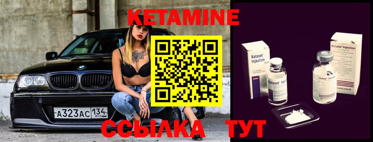 Кетамин ketamine  Вход с VPN  Чистополь  КЕТАМИН ketamine 