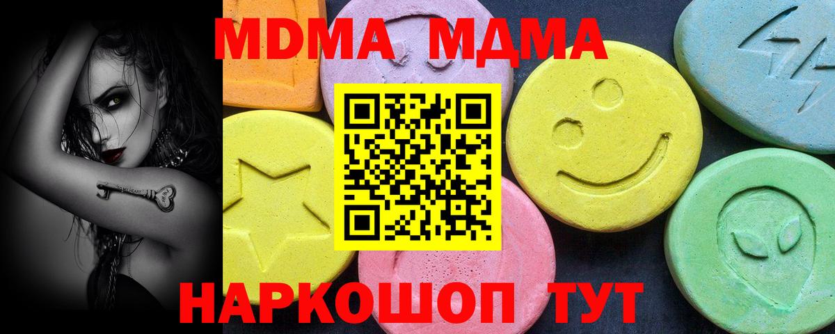 Чистополь  MDMA  Вход с VPN  MDMA Molly  МДМА crystal 
