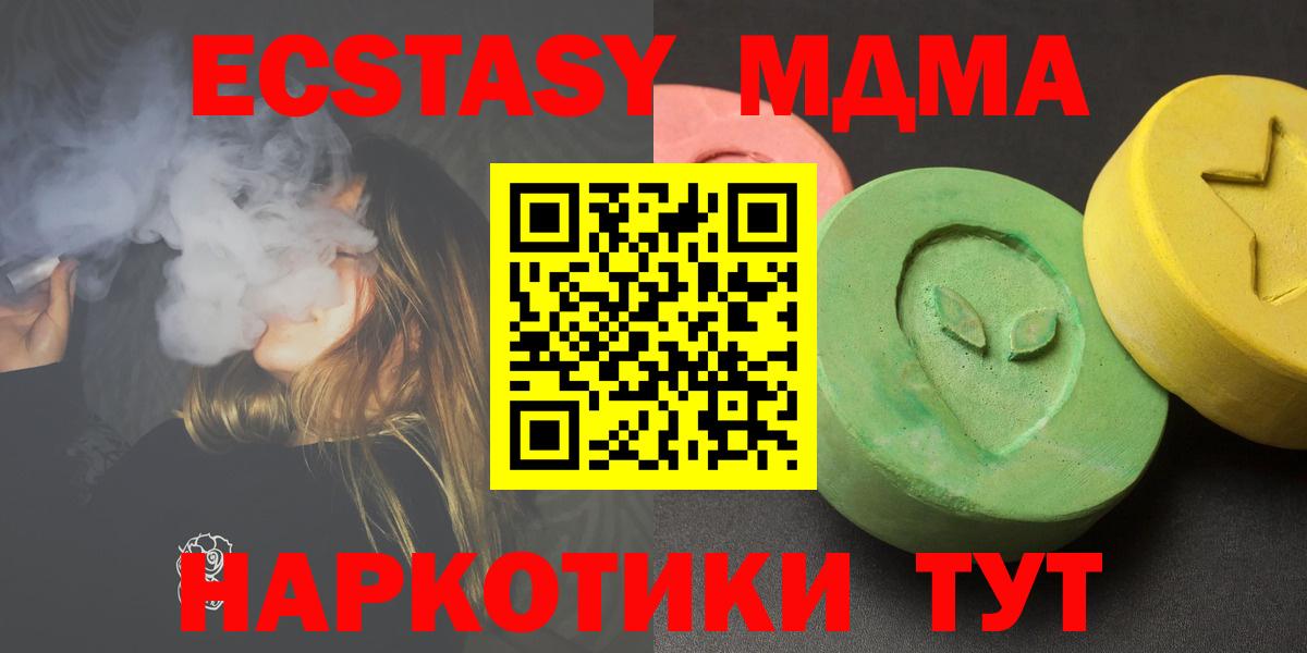MDMA молли Чистополь