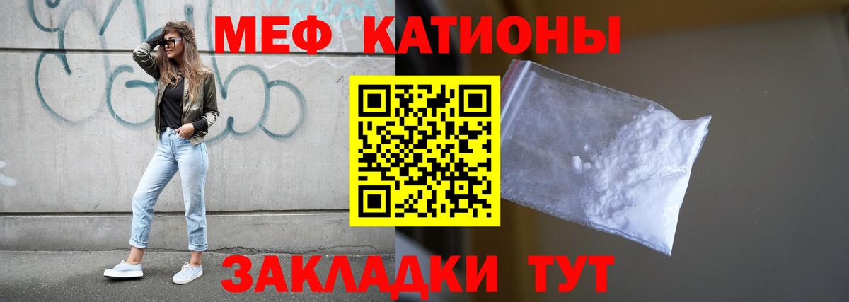 МЕФ кристаллы Чистополь