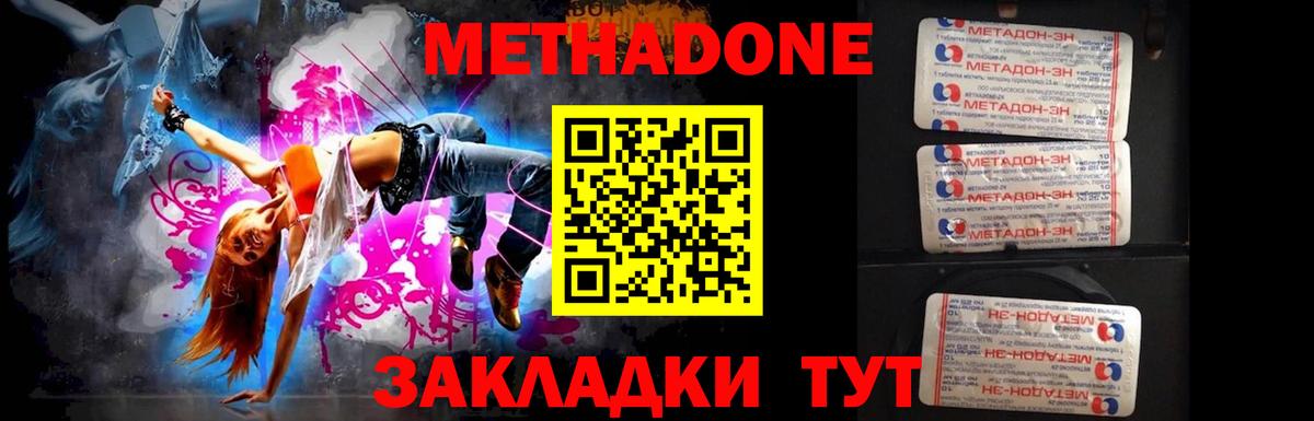 Метадон VHQ  Вход с VPN  Чистополь 