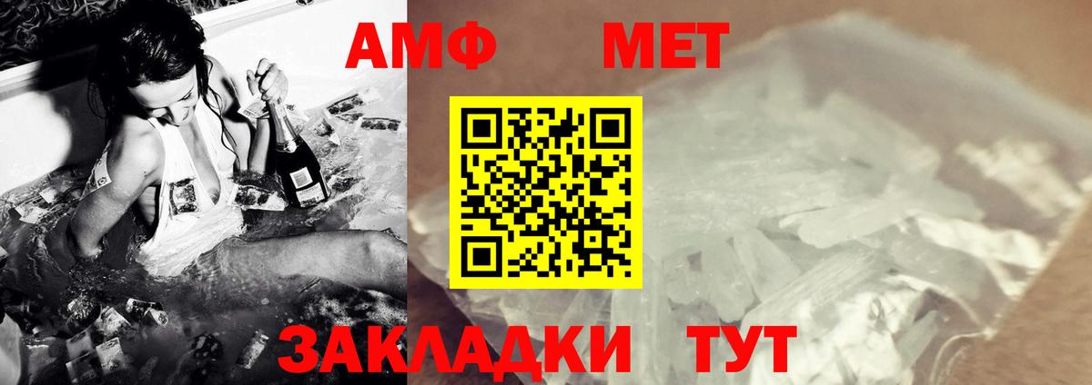 Чистополь  Первитин Декстрометамфетамин 99.9%  Вход с VPN  Первитин Декстрометамфетамин 99.9% 
