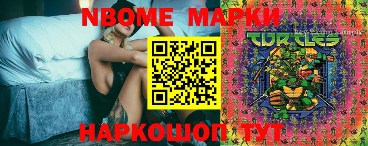 Марки N-bome 1,5мг  Наркотические марки  Чистополь  Вход с VPN 