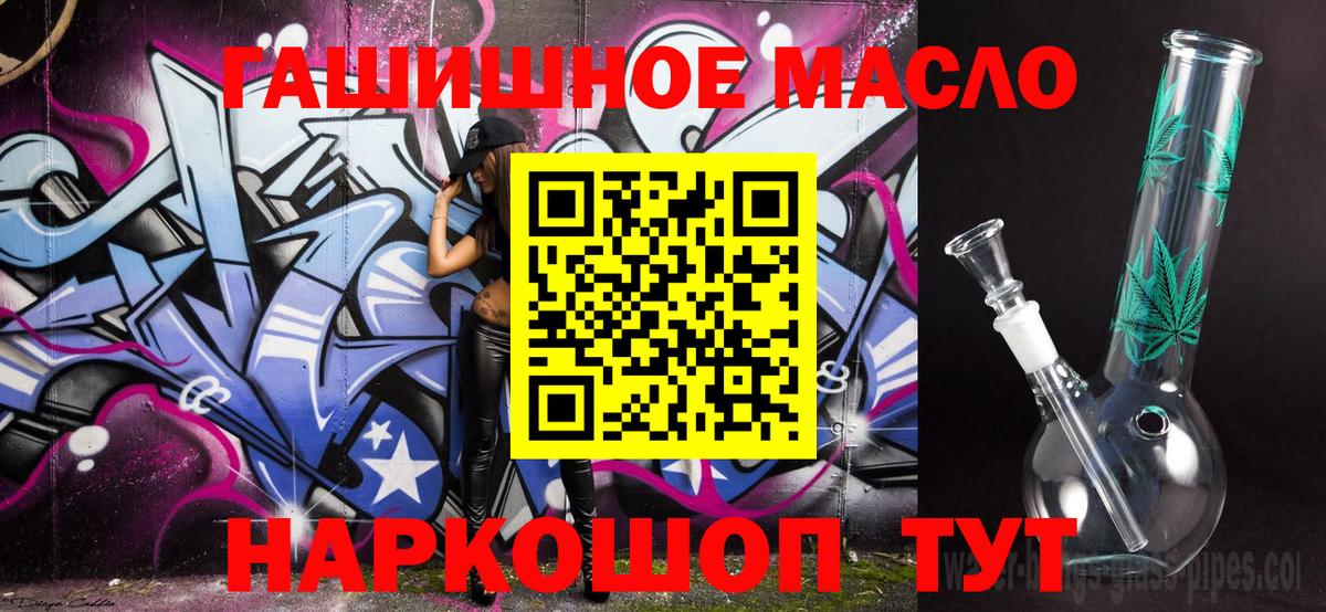 Чистополь  Дистиллят ТГК гашишное масло  наркошоп  Вход с VPN  Дистиллят ТГК концентрат 